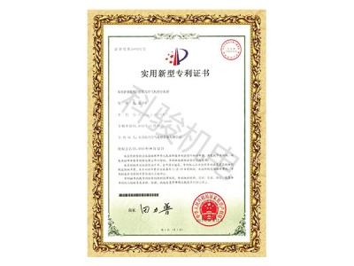 潤東方環?？照{分水器布水管實用新型計專利證書